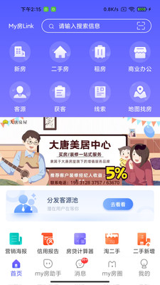 My房Link