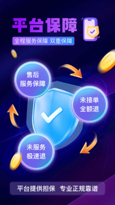 颜悦到家-上门按摩