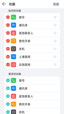 柚守护
