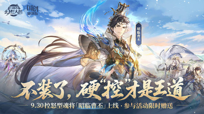 三国志幻想大陆-换将卡牌开创者