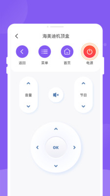 顺启遥控器