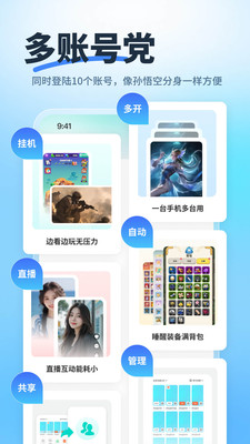 雷电云phone-iOS云手机