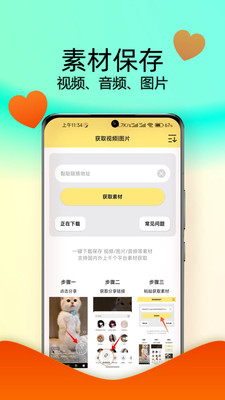 水印抹布-视频图片解析下载工具