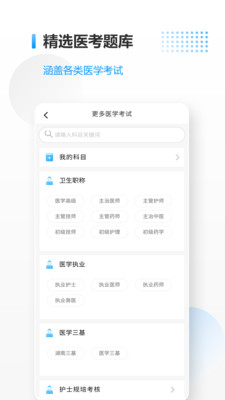 医考拉-湖南科技三基、医疗招聘