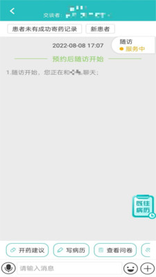 昭阳医生医生版