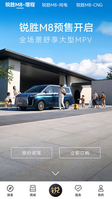 锐胜汽车-锐胜汽车用户专属定制