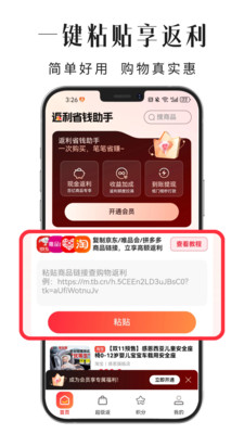 悦返-购物省钱返利优惠券助手