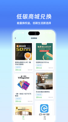 沪碳行-碳普惠平台