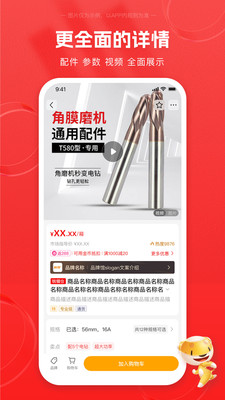 锐锢商城