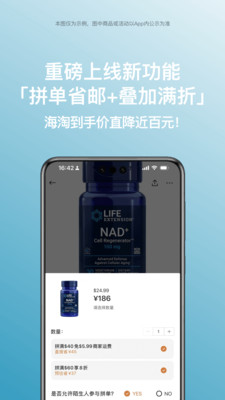 别样海外购-海淘专家一站式服务