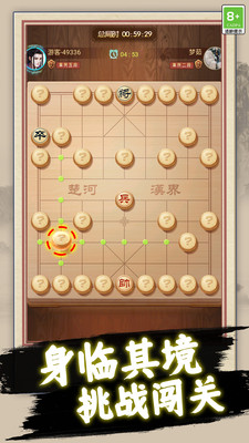 天天玩象棋