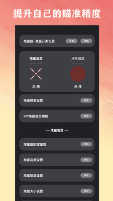 准星猫