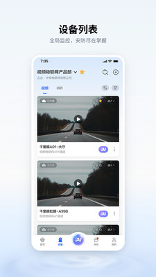 移动千里眼