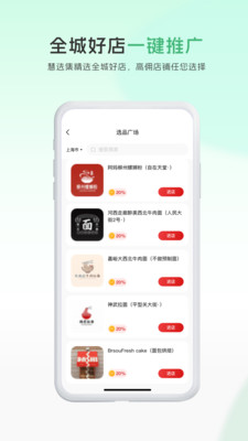 爱商营