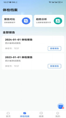 健管在线