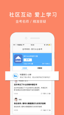 银行从业资格考试题库-2025新版