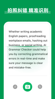 AI Grammar-英语批改语法检查