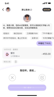 花喵记账-简单有趣的记账工具