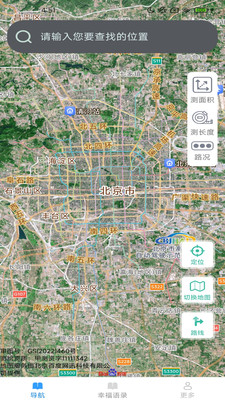 香茅草3D高清畅行导航