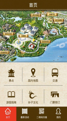 免費下載旅遊APP|孙子文化园 app開箱文|APP開箱王