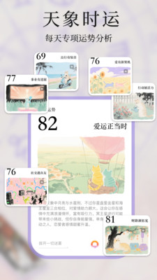心屿-星座运势塔罗