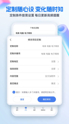 招标网-商机尽在招标网