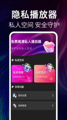 免费高清私人播放器