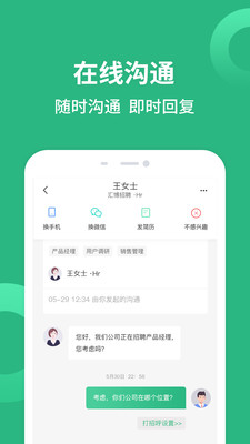 汇博招聘-重庆求职招聘找工作
