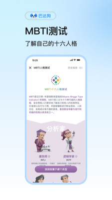 巴达狗-匿名提问箱全新上线