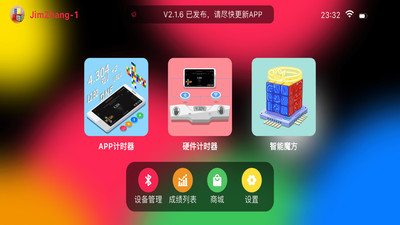 Smart Player Pro-魔方