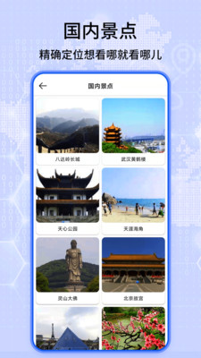 天眼高清卫星实景地图