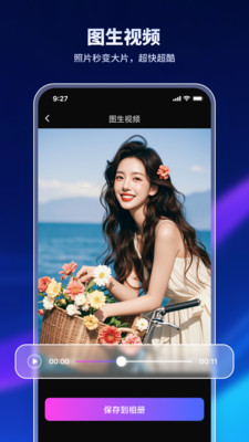 特效魔术师-制作创意视频