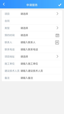 青鸟服务管家