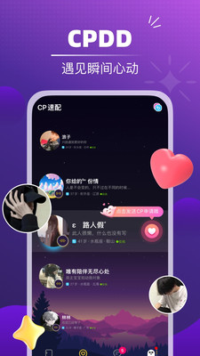 音对语聊-骗子酒馆省流交友版