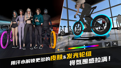 飞轮竞速2
