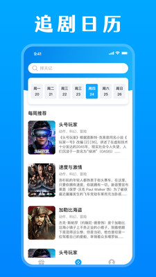 免费影视解说-免费短剧
