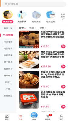 淘咚咚-淘咚咚商城