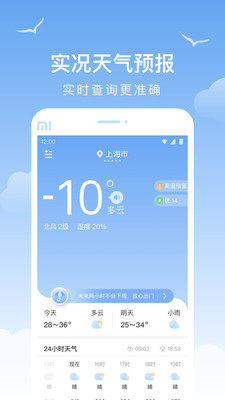 老友天气-实时天气查询
