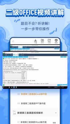标学教育-计算机二级英语四级