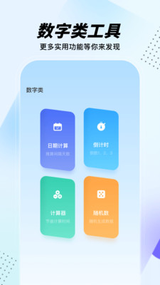 手机助手-手机管家