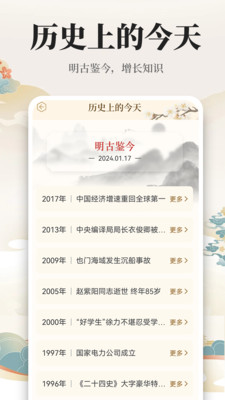 万年历日历黄历通
