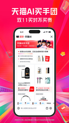 天猫-好品牌，好价格，上天猫