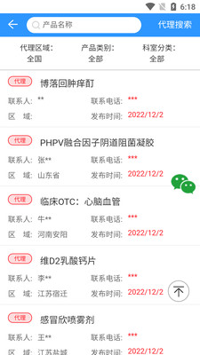 药商天下网
