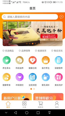 品乐家