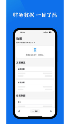 恒慧记-智能财税服务平台