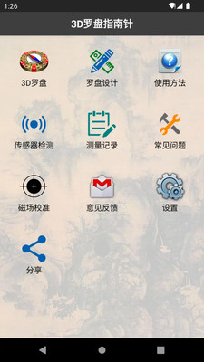 3D罗盘指南针-特色三维建模