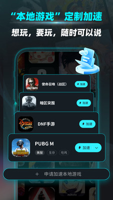 疾风加速器-专业手游加速器