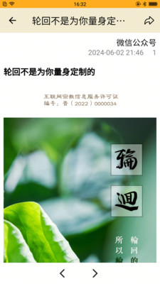 狮吼清凉