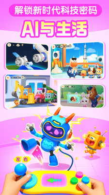 宝宝巴士科学-儿童科普早教学习