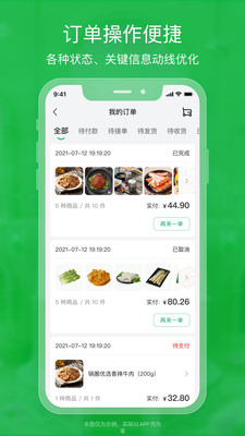 锅圈云铺